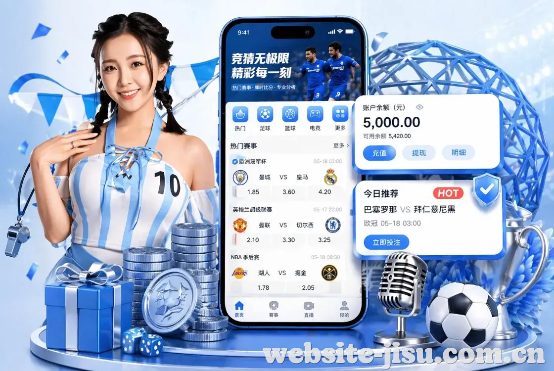 <strong>极速体育</strong>App 手机追赛预览